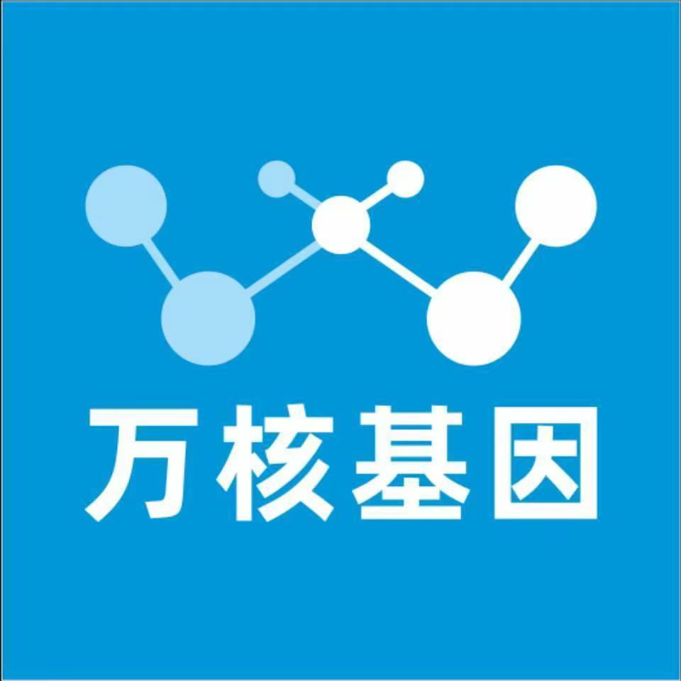 随州鹤峰县万核DNA检测咨询中心